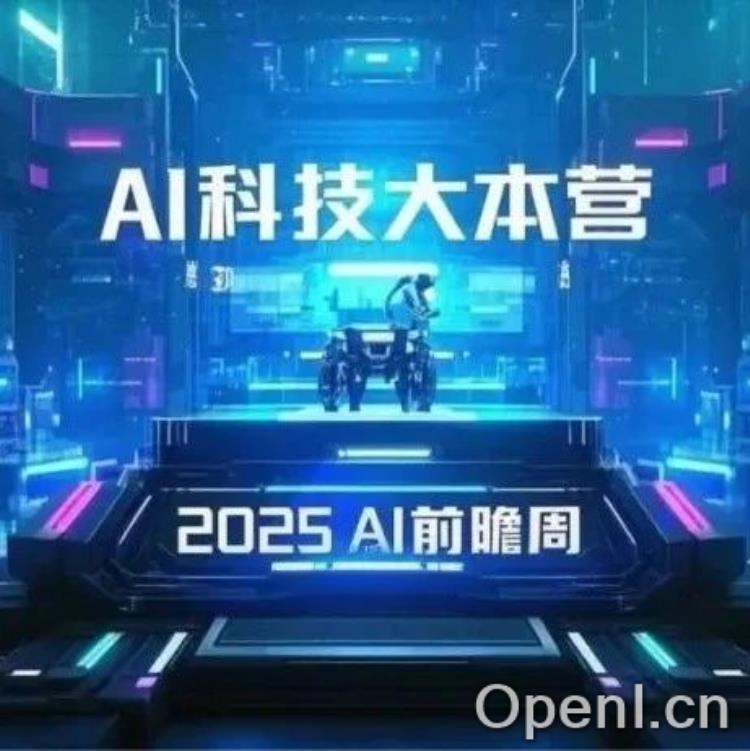 图灵奖得主杨立昆:统治欲望源于生存需求,而非智能水平,AI 不会有这种想法 | AI 2025