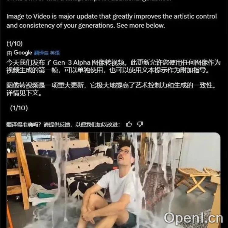 Runway 公司的 Gen 3 Alpha 模型的图生视频功能正式上线