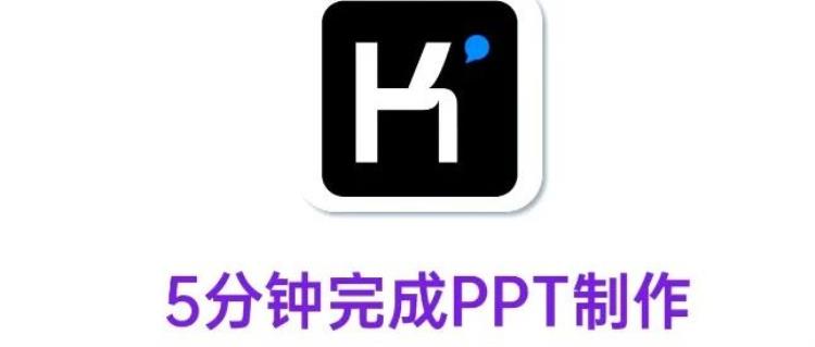 kimi 的AI PPT生成功能,完全免费!!!