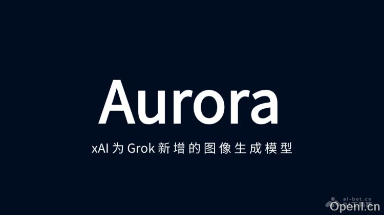 xAI为Grok AI助手推出的新图像生成模型