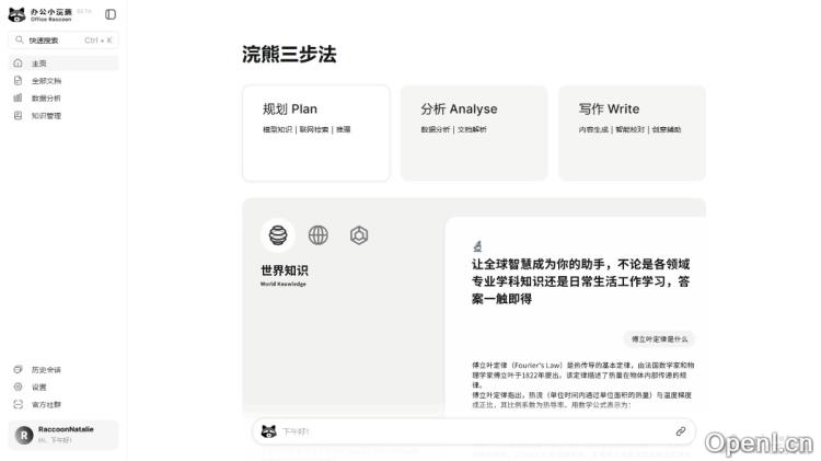 xiaohuanxiongofficev2