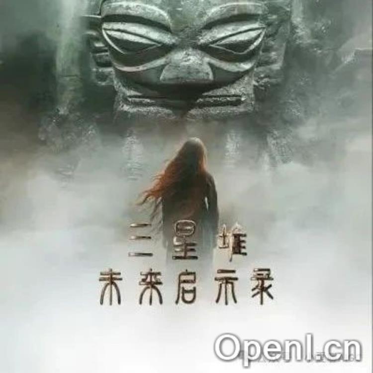 《三星堆:未来启示录》——人机共创的AIGC科幻短剧新体验