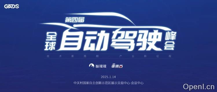 理想智驾一号位领衔,年度自动驾驶峰会二批嘉宾揭晓!同期世界模型研讨会嘉宾也全定了