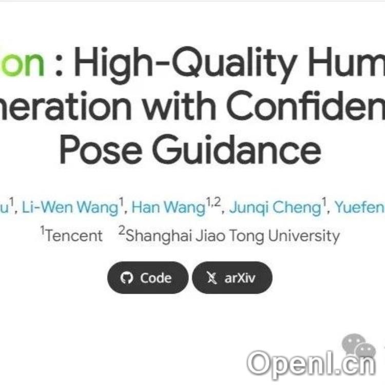 腾讯开源MimicMotion视频生成框架：开启无限长高质量视频生成新篇章