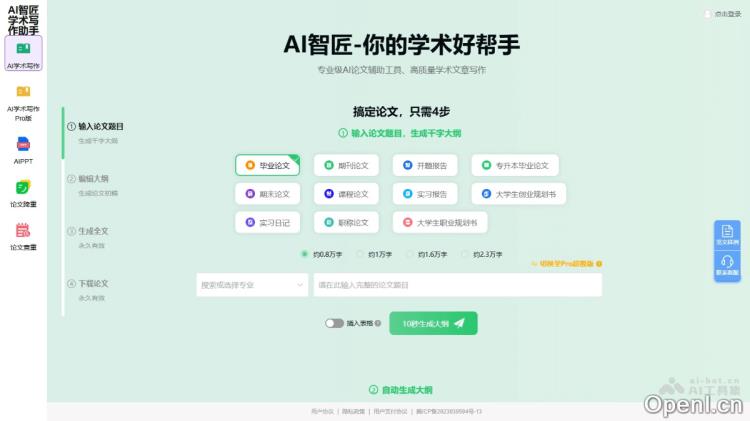 AI智匠:智能家居设备提升生活便利性的多维探讨