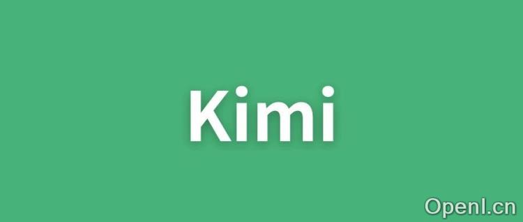 万字长文！Kimi AI全方位解读，保姆级教程助你快速上手（强烈建议收藏）