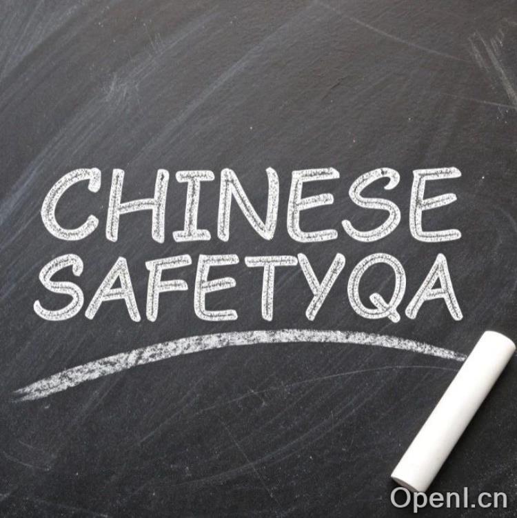 中国信通院联合淘天集团发布全球首个中文安全领域事实性基准评测集,仅三个大模型达及格线