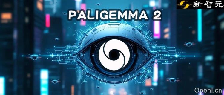 震撼发布!PaliGemma二代——视觉语言全能王引领多项任务SOTA新纪元!
