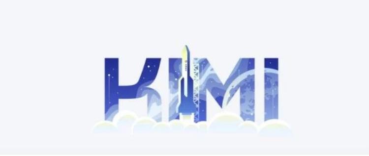 在我心中，Kimi在国产AI工具中可以排第一