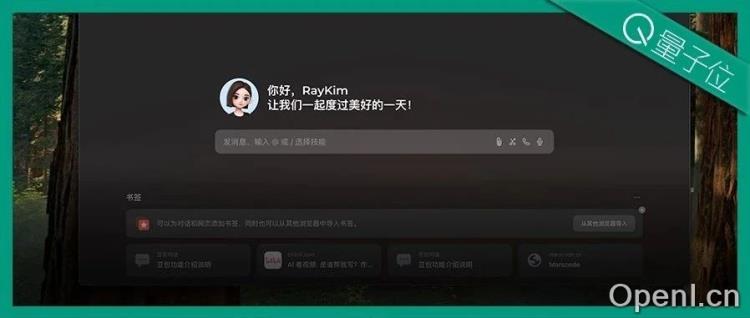 你的下一个浏览器，可以是豆包电脑版！