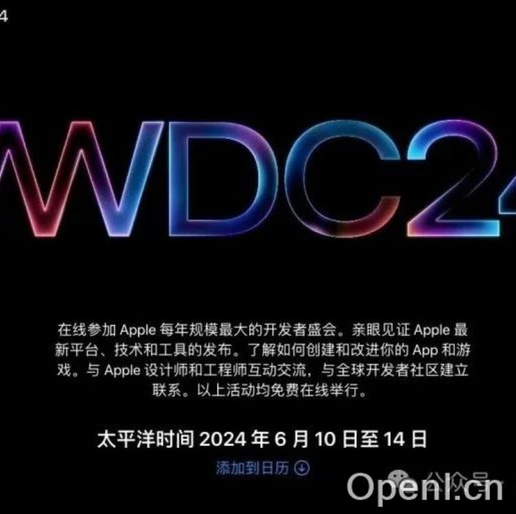 苹果WWDC 2024：全面拥抱AI的新时代