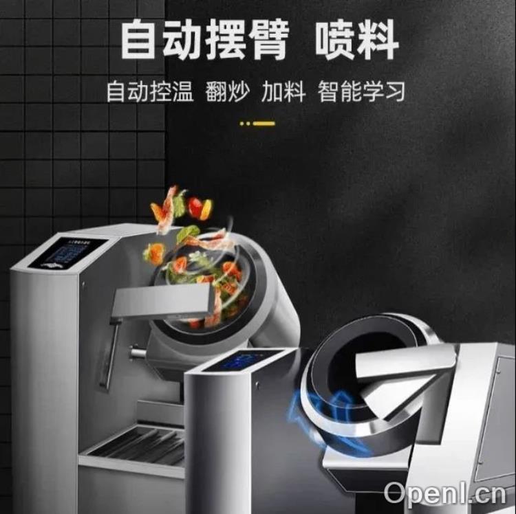 AI炒菜机器人公司获京东2亿元战略投资,共促产业高质量发展