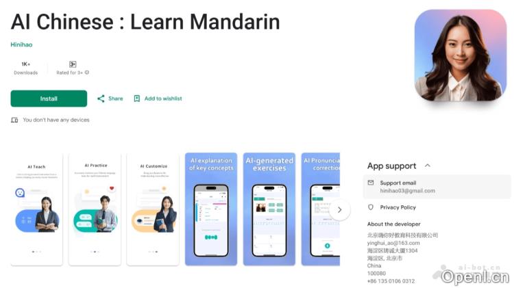 AI Chinese:与中国老师实时互动,轻松掌握中文技巧与文化精髓