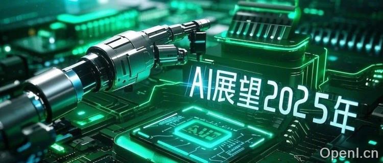 红杉资本的2025年AI预言:为何未来的蓝图充满误导?