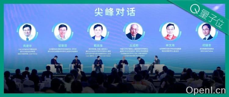 院士专家激辩AI前沿,20大案例揭示海淀科技“梦工厂”的无限可能!