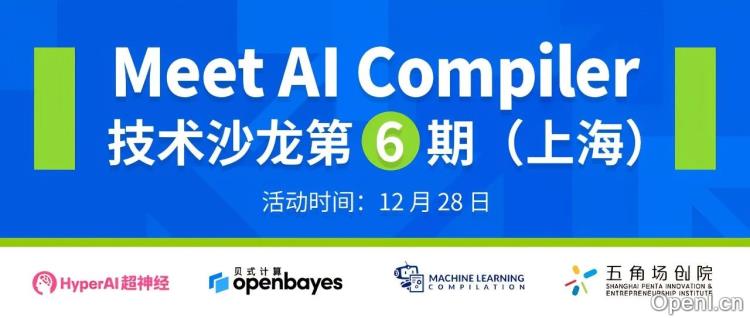 早鸟票倒计时丨AI Compiler技术沙龙汇集智源/字节/凌川科技等大咖，上海见！