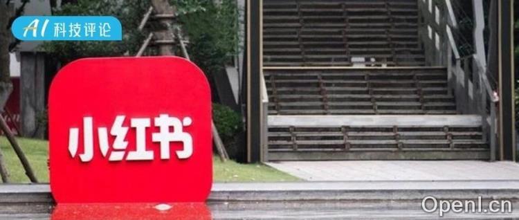 小红书要不要做大模型?