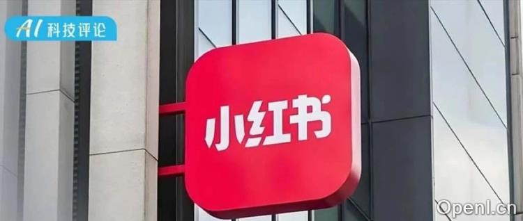 「TikTok 难民」大批涌入,小红书会面临什么技术挑战?