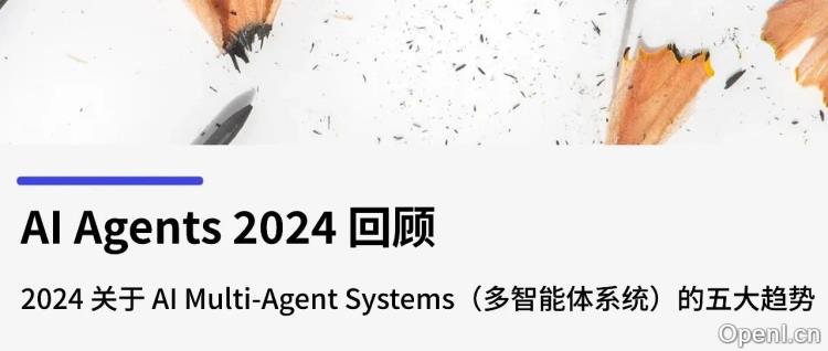 AI Agents 24 年回顾 - 五大发展趋势