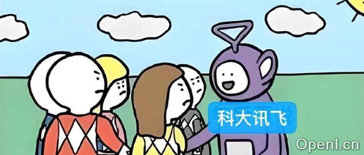 放假倒计时,用科大讯飞智能体加速办公