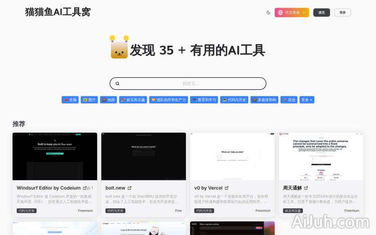 猫猫鱼AI工具窝