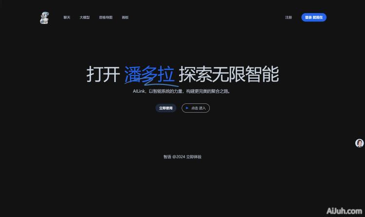 智语