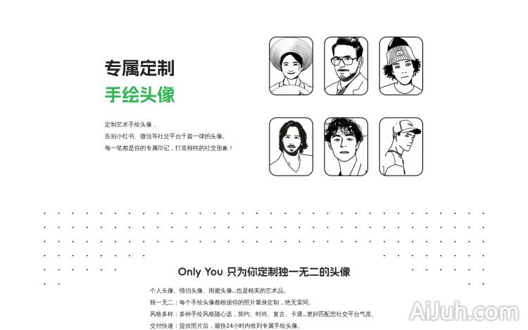 手绘头像定制