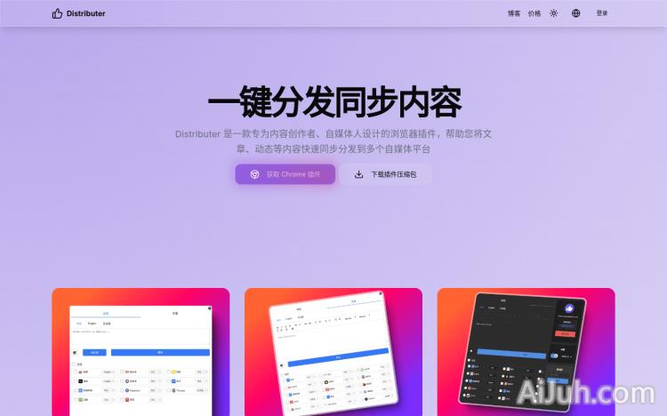 Distributer