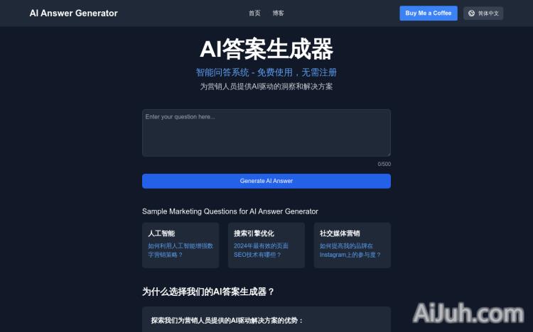 AI答案生成器