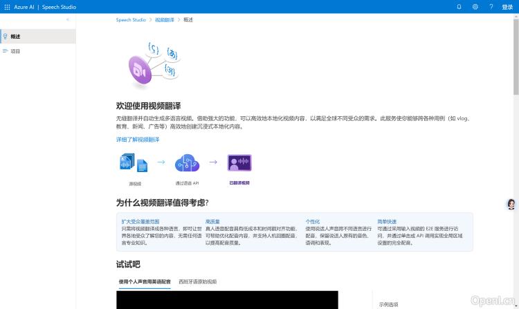 Microsoft Azure Video Translation API
