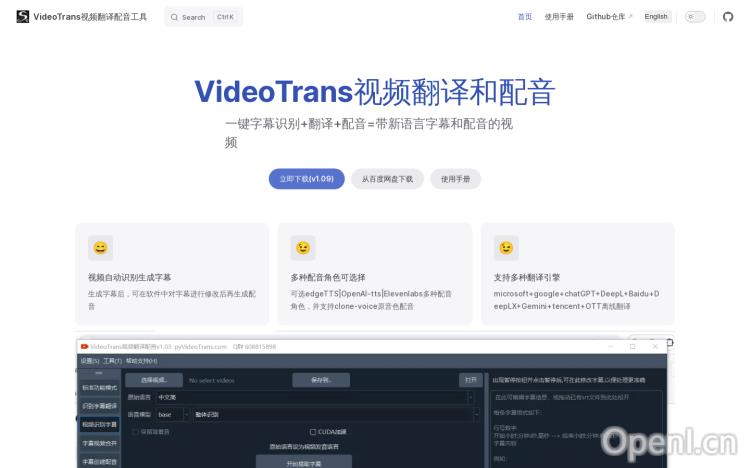 VideoTrans视频翻译配音工具