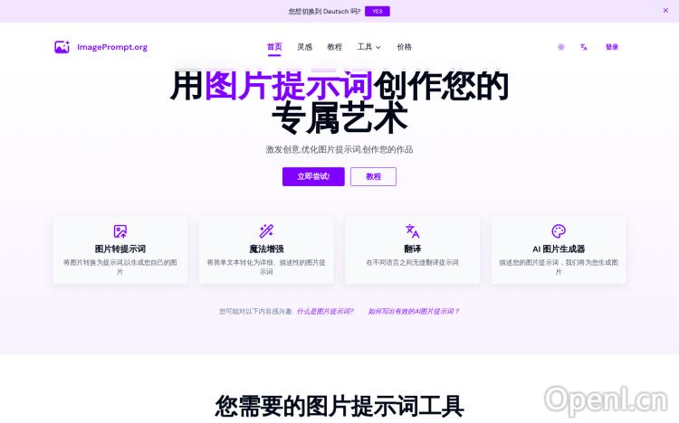 ImagePrompt.org