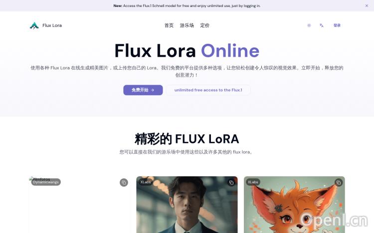 Flux Lora Online