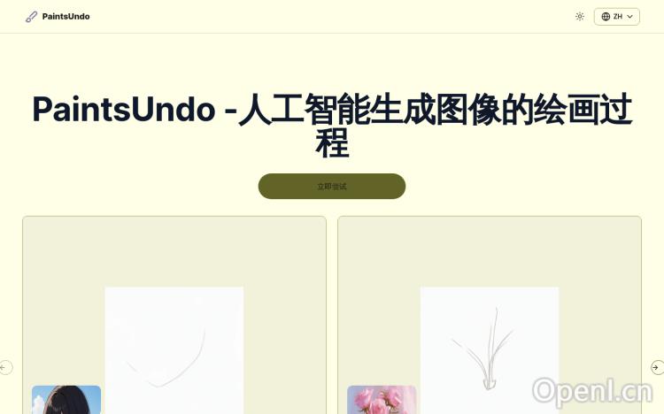 PaintsUndo.com