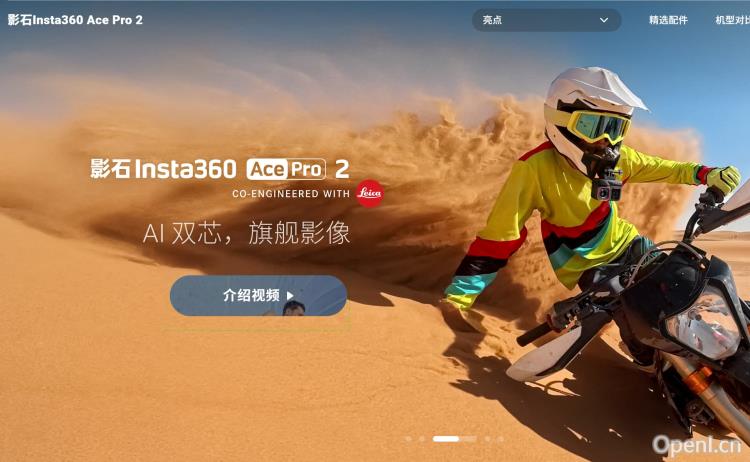 影石Insta360 Ace Pro 2