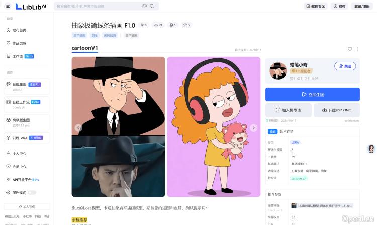 抽象极简线条插画 F1.0-LoRA-蜡笔小咚-LiblibAI