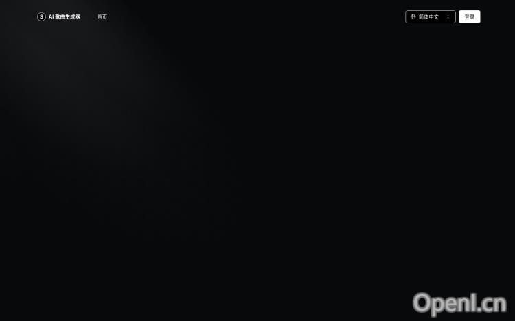 免费AI歌曲生成器