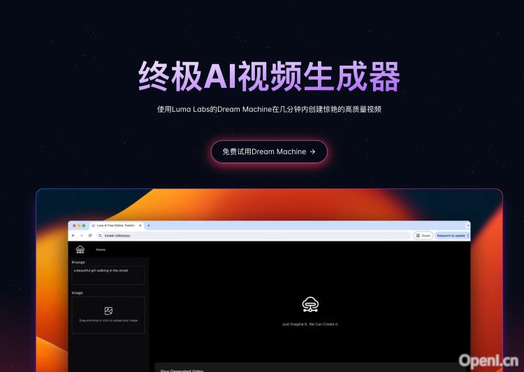 Luma AI视频生成器