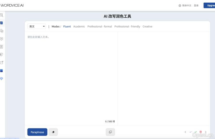 Wordvice AI 改写润色工具