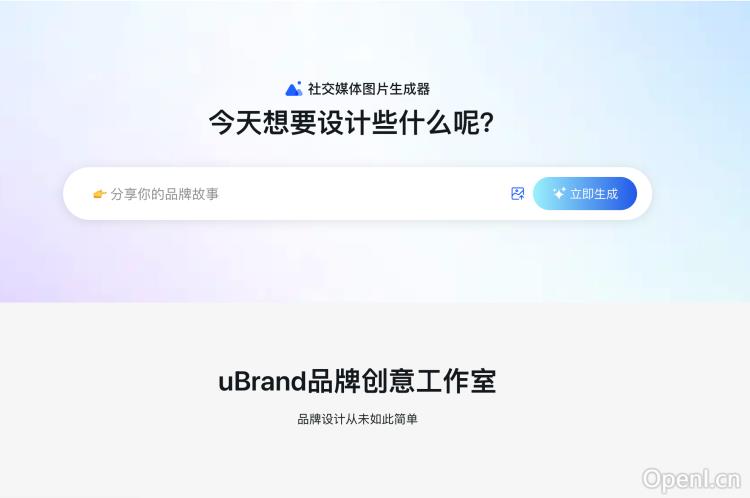 社交媒体图片生成器