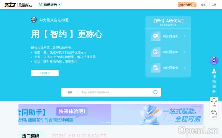 对了网