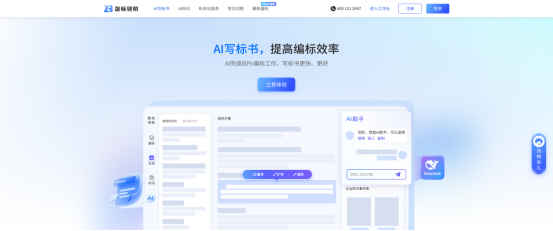 智标领航