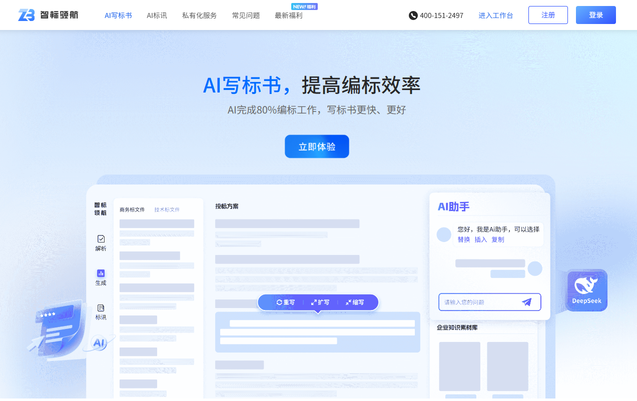 智标领航