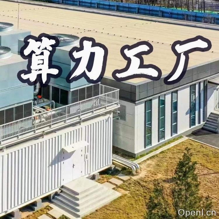 120天复制马斯克速度！119块「乐高」搭出算力工厂，破局Scaling Law算力差