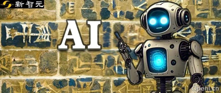 Nature | 从「上古卷轴」到楔形文字！AI揭开古代文献神秘面纱，或将重写历史