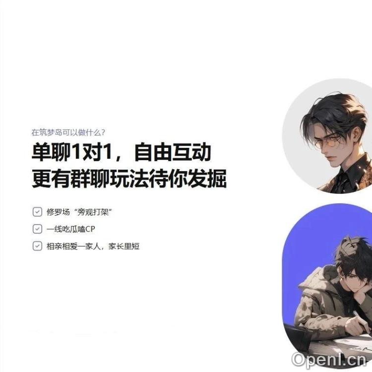 阅文旗下筑梦岛独立运营,获千万美元融资深耕女性虚拟互动市场