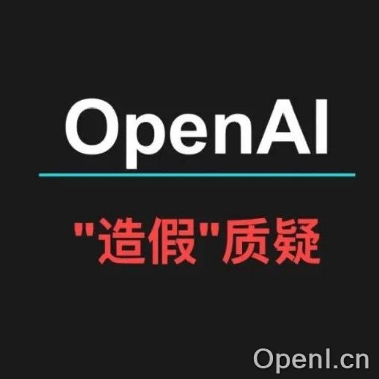 震惊！OpenAI“造假”石锤？ 秘密参与数学基准测试，FrontierMath 透明度遭质疑