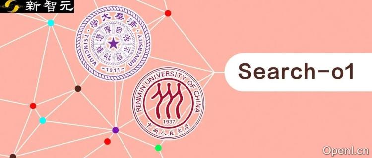 人大清华提出自主搜索版「Search-o1」!解决知识困境,大幅提升推理模型可靠性