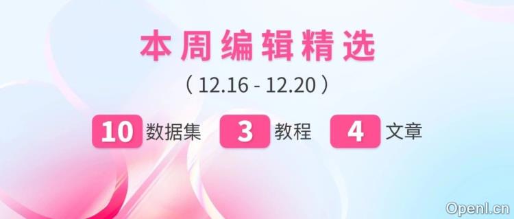 单卡 A6000 一键启动 AlphaFold3 教程上线!360 度运动捕捉数据集发布,含超 7 万个视频、50 种实体对象