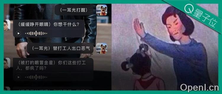 一言不合和boss耳光大战，年轻人蜷缩的AI世界好癫